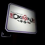OKIRAKU - 