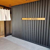 五万石本店 - 