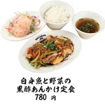 ROCCOMAN - 白身魚と野菜の黒酢あんかけ定食