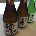 Kinryou No Sato - 飲み比べセット（超辛口・特別本醸造・山廃純米）