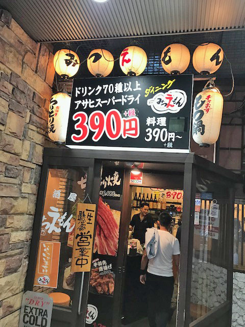 名古屋再生酒場 みつえもん 名古屋 居酒屋 ネット予約可 食べログ