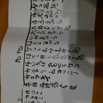 天馬 - メニュー 4