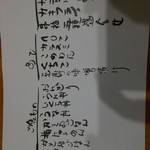 天馬 - メニュー 5