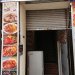 ムスタング タカリ - 店舗入口はシャッターが、降りていた！