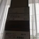 ラーメン爺 - トッピング類