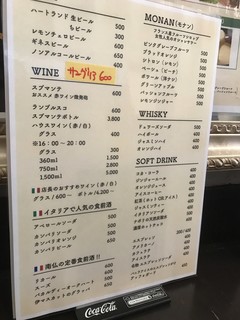 フリッツァ専門店 セモア  - 