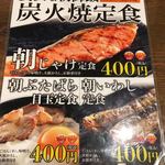 しんぱち食堂 - 