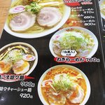 麺処 にっ田屋 - メニュー