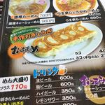 麺処 にっ田屋 - メニュー