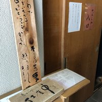かぶらや - 