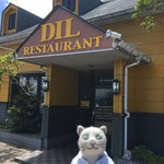 ディル レストラン - 