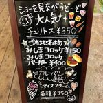 伊豆・三津シーパラダイス テイクアウトコーナー - 