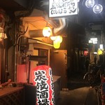 炭焼酒場にしむら家 - 外観