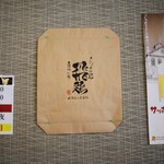 らぁ麺 飛鶏 - 専用ブレンド♪