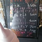 甘味処 こな雪 - 