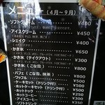 甘味処 こな雪 - 