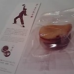 四川豆花飯荘 - クッキーと八宝茶のしおり
