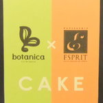 caffe spazio botanica - 旧メニュー表より。ボタニカ×エスプリ!!