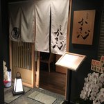 六本木 かき心 - 