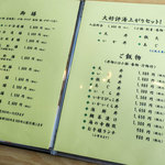 喜八荘 - 贅沢なお膳から丼・・・どれも美味しいんです。