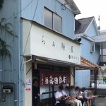 らぁ麺 飯田商店 - 本日の行列はさほどでなく