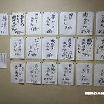 あそび - メニュー