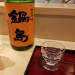 銀座 しのはら - 鍋島 純米吟醸