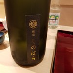 銀座 しのはら - 銀座しのはら 大吟醸
