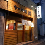 86410435 - お店の外観