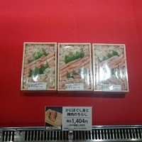 札幌かに家 本店 - 