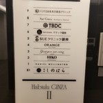 銀座 しのはら - 