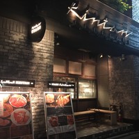 代官山焼肉 kintan - 