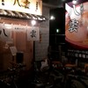 麺匠 八雲 本店