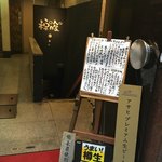 酒亭 ぷくぷく - ビルの地下一階です