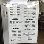 丸弐ラーメン - 