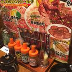 Genki Shichirin Yakiniku Gyuushige - 