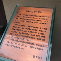 魚三楼 - 