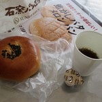 石窯パン工房サンメリー - 国分寺あんぱん、サービスコーヒー