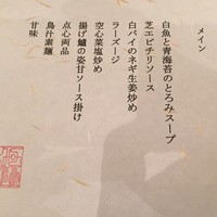 上海料理 四季陸氏厨房 - 