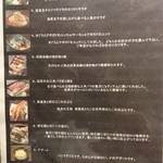 地鶏とお魚 月のなか - コース内容