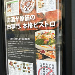 原価ビストロBAN！ - 