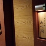 おおいた花山椒 - 2017/11/26 