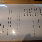 肴とお酒 うを弘 - メニュー