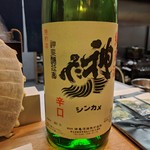 肴とお酒 うを弘 - 日本酒 神亀