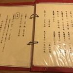 手打そば風來蕎 - 