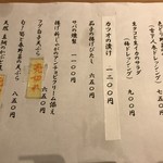 手打そば風來蕎 - 