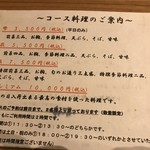 手打そば風來蕎 - 