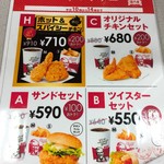 ケンタッキーフライドチキン - ランチバリュー