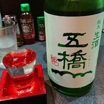 酒処875 - 