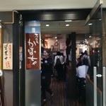 かぼちゃ  - 店舗玄関